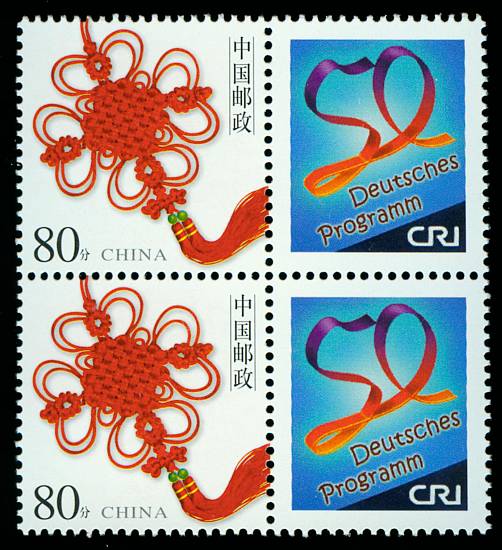 china - cri-briefmarken zum 50ten.jpg